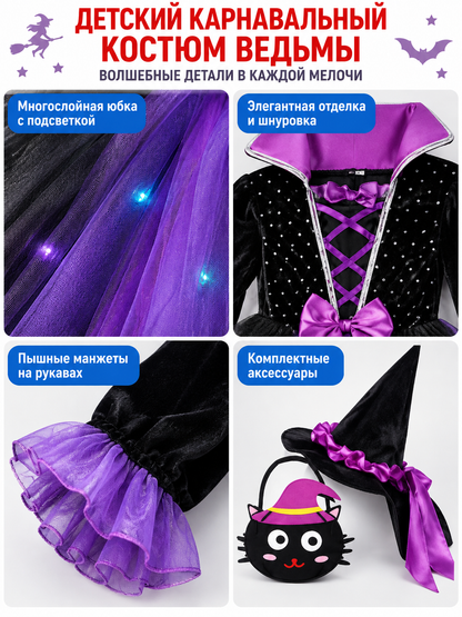 Children's Witch Costume with Pointed Hat detail view