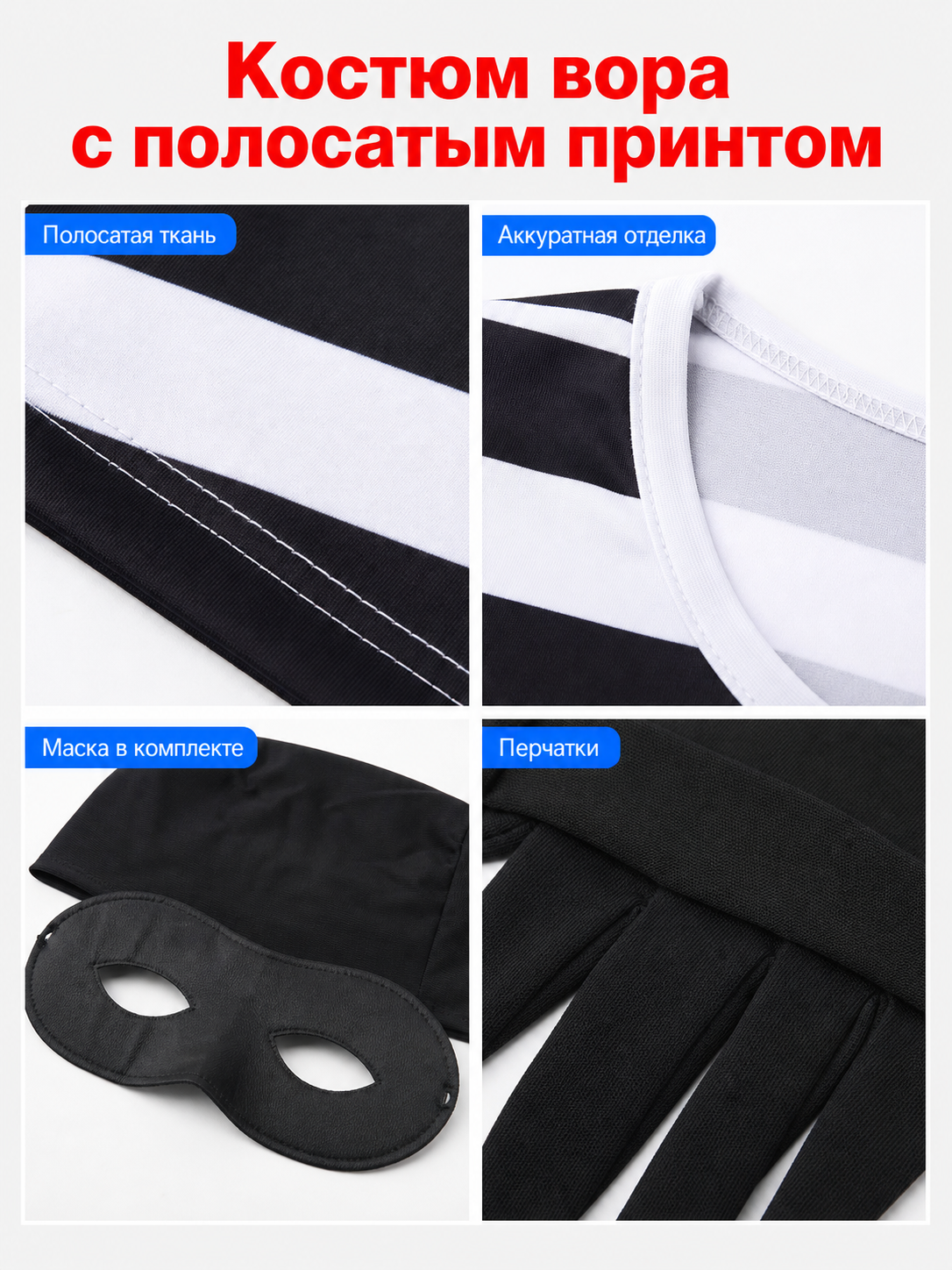 Striped prisoner costume