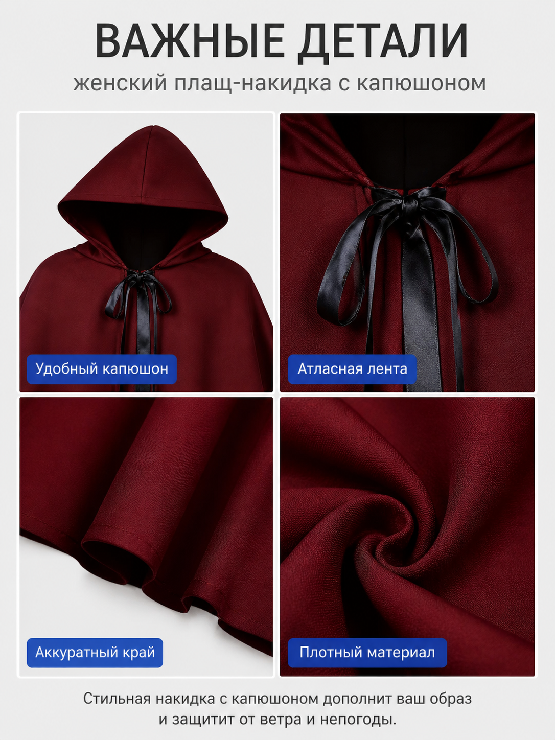 Long Hooded Death Cloak for Halloween Cosplay detail view