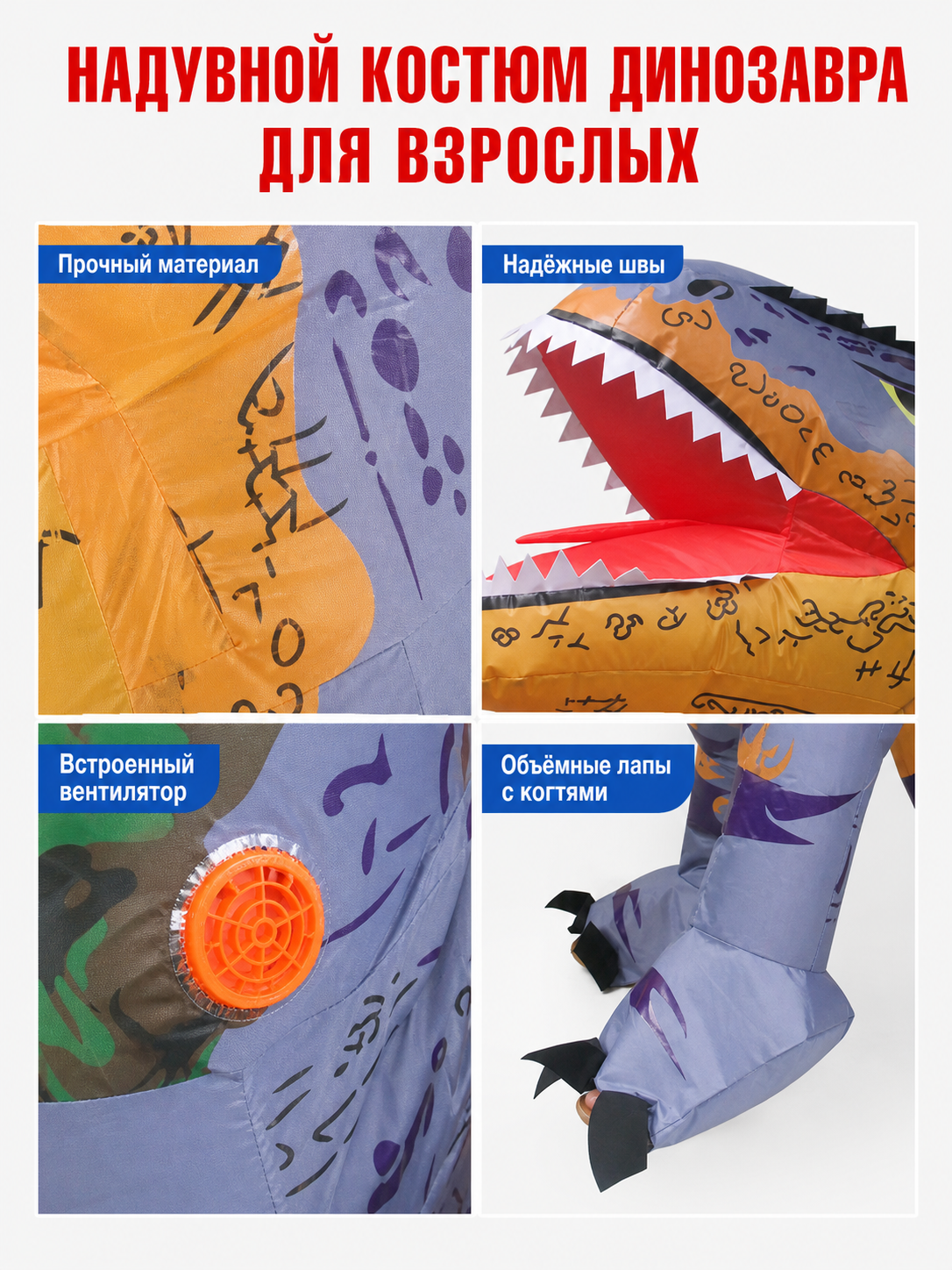 Inflatable Dinosaur Costume for Parties