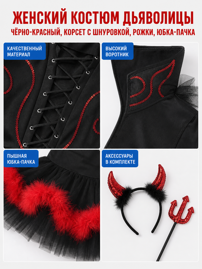 Witch Costume with Horns, Black and Red for Cosplay