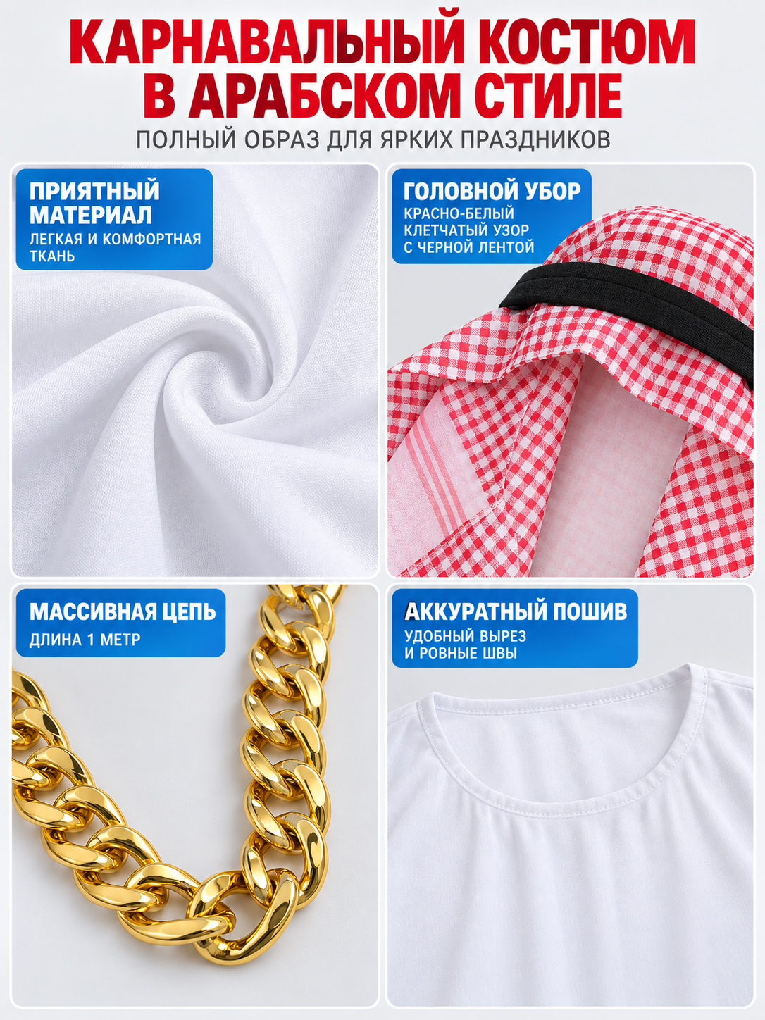 Carnival Costume with White Tunic and Accessories detail view