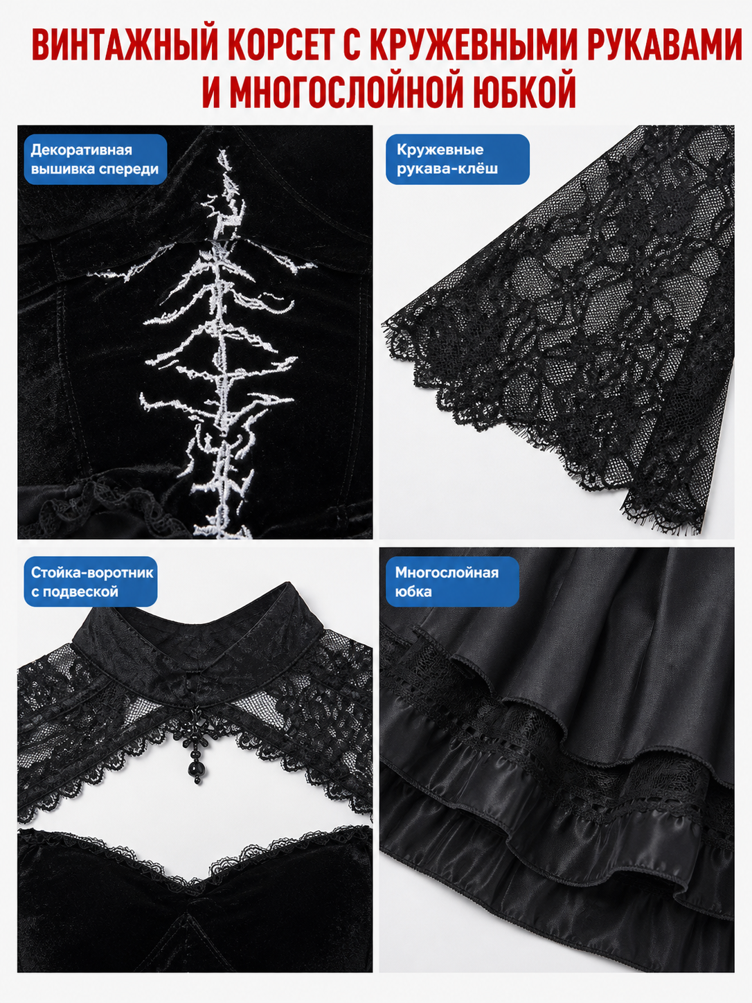 Gothic Dress with Lace and White Skeleton Print