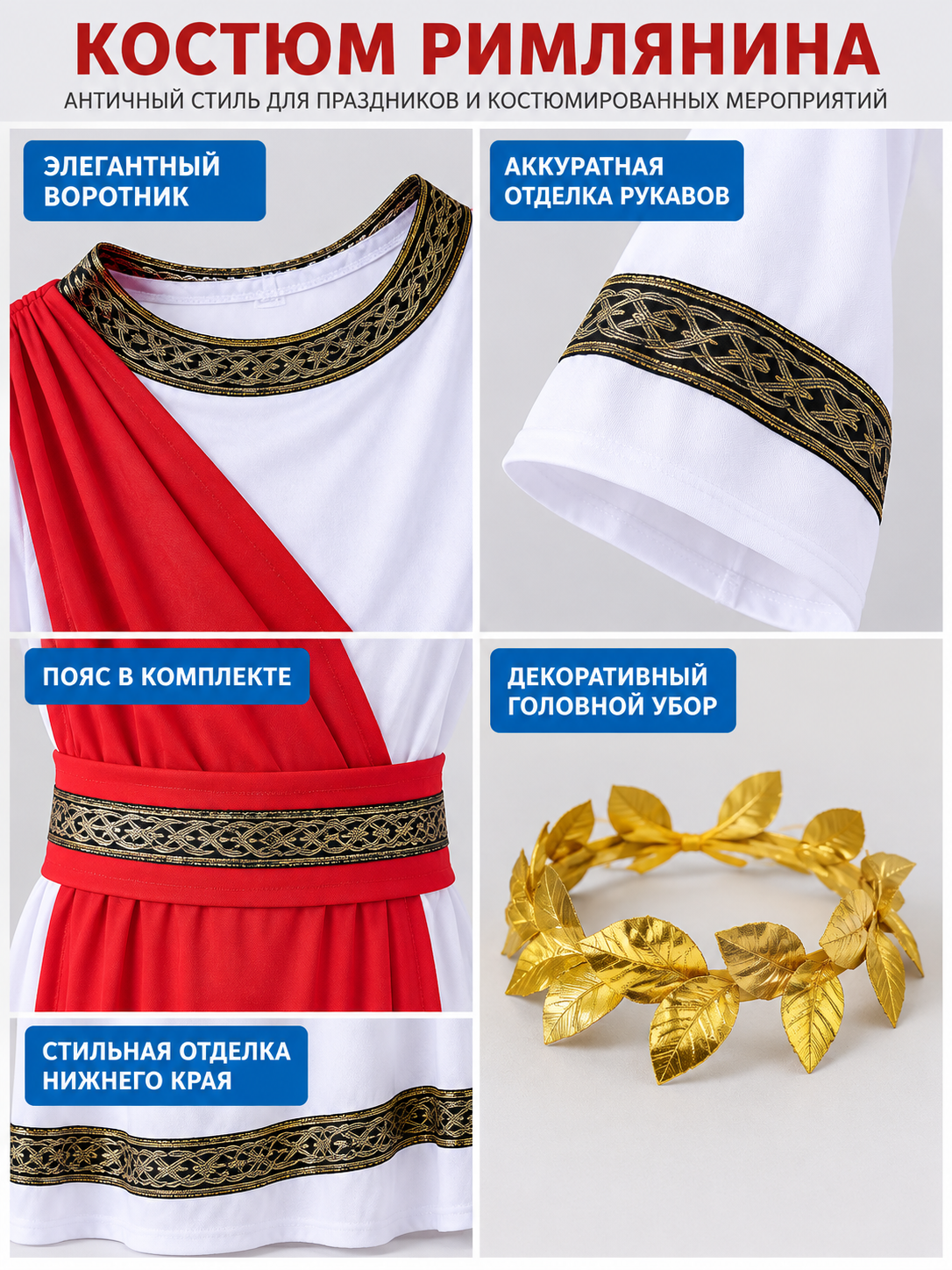 White Ancient-Style Costume with Draping and Wreath detail view
