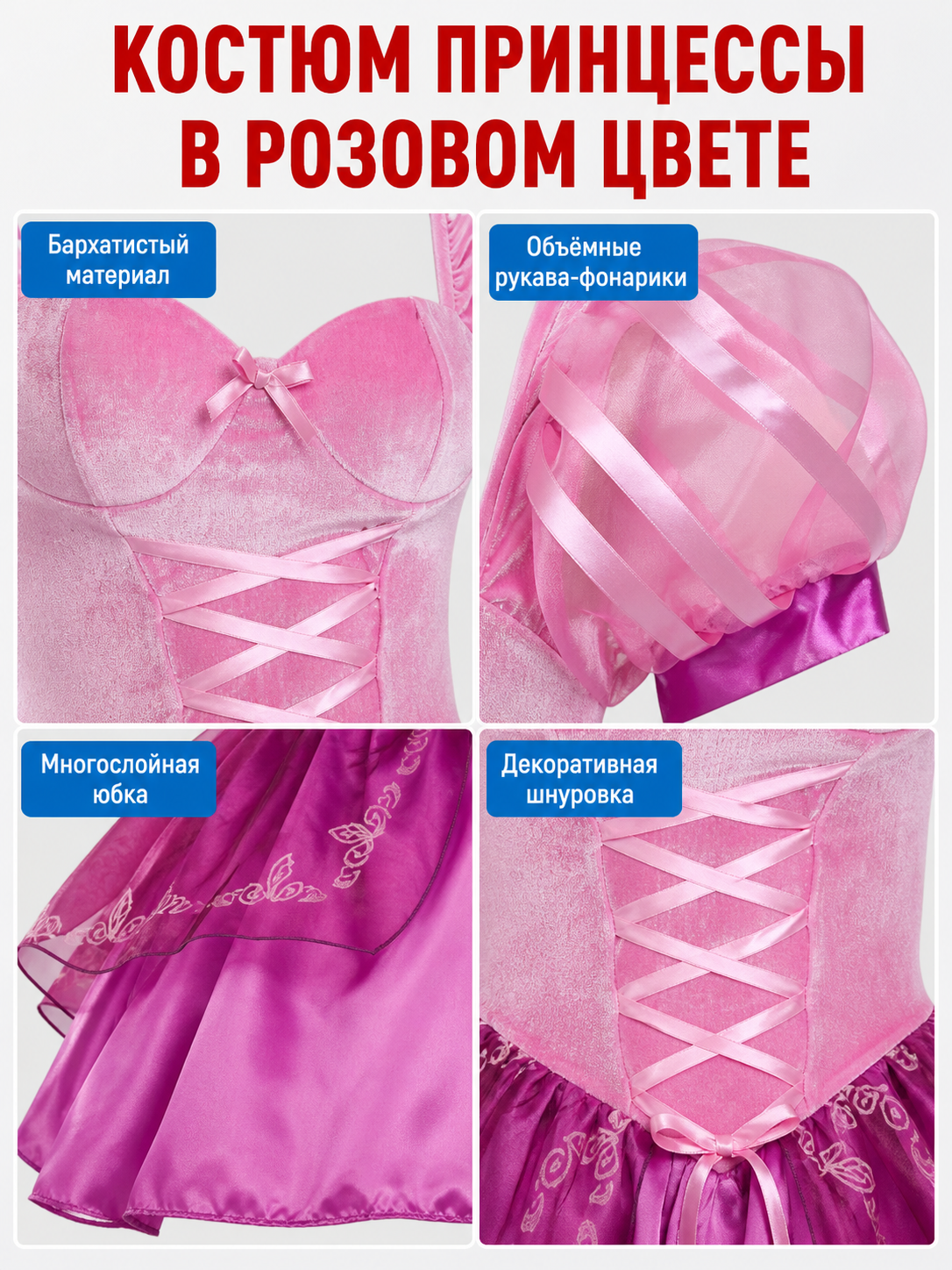 Princess Cosplay Dress with a Full Skirt