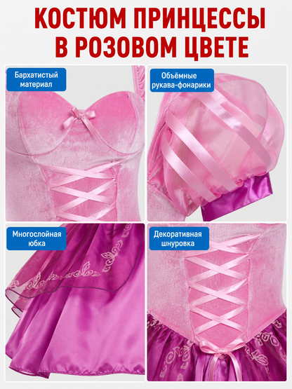 Princess Cosplay Dress with a Full Skirt