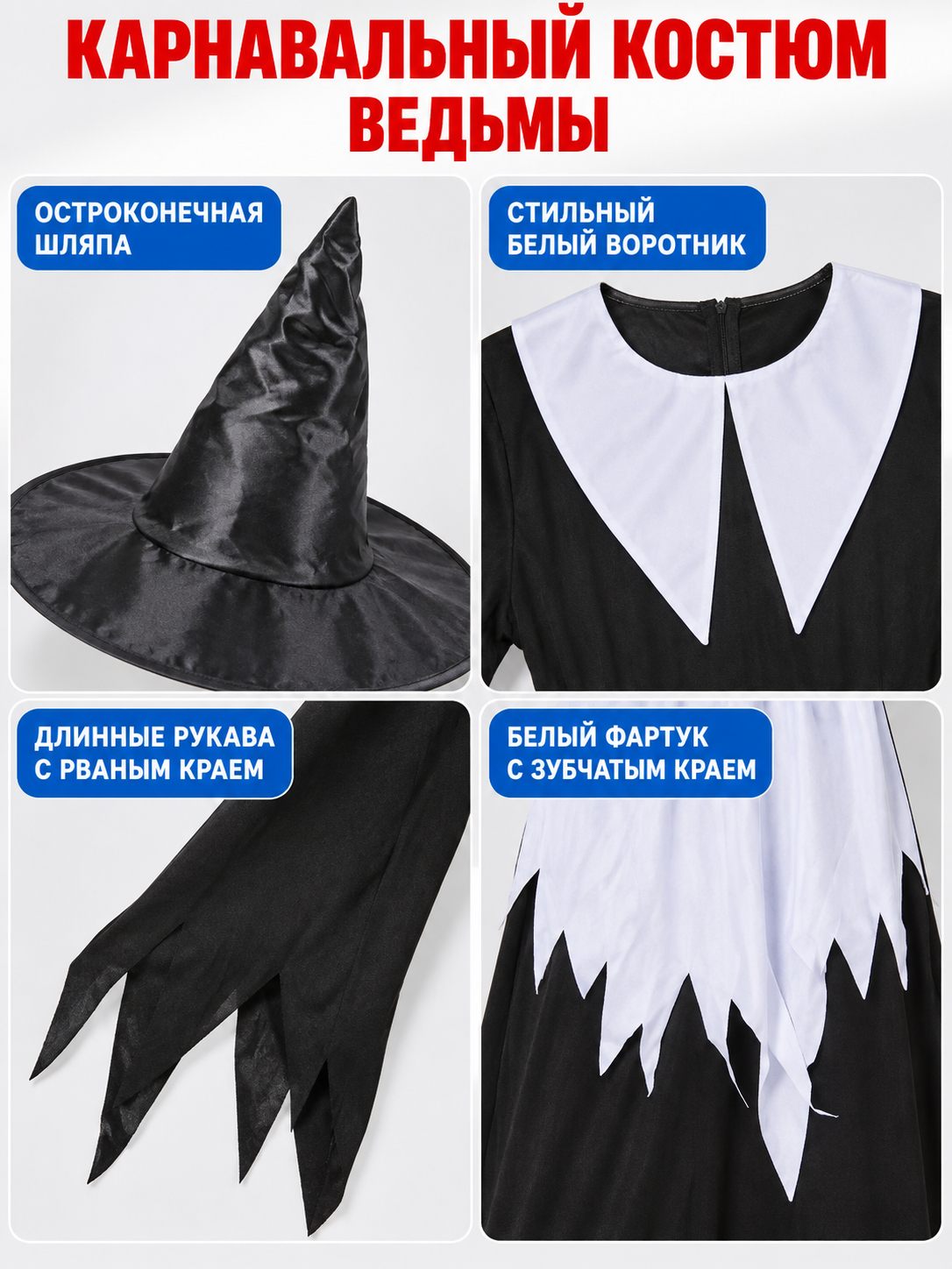Witch Halloween Costume with Black Dress and Hat