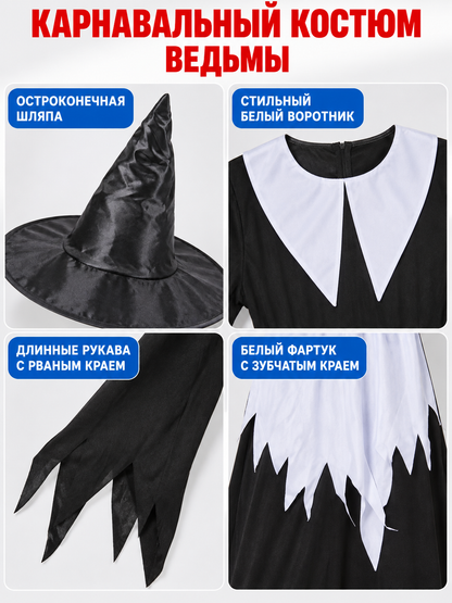 Witch Halloween Costume with Black Dress and Hat