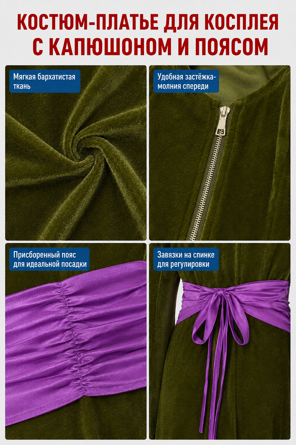 Cosplay Costume Dress with Hood and Purple Belt detail view