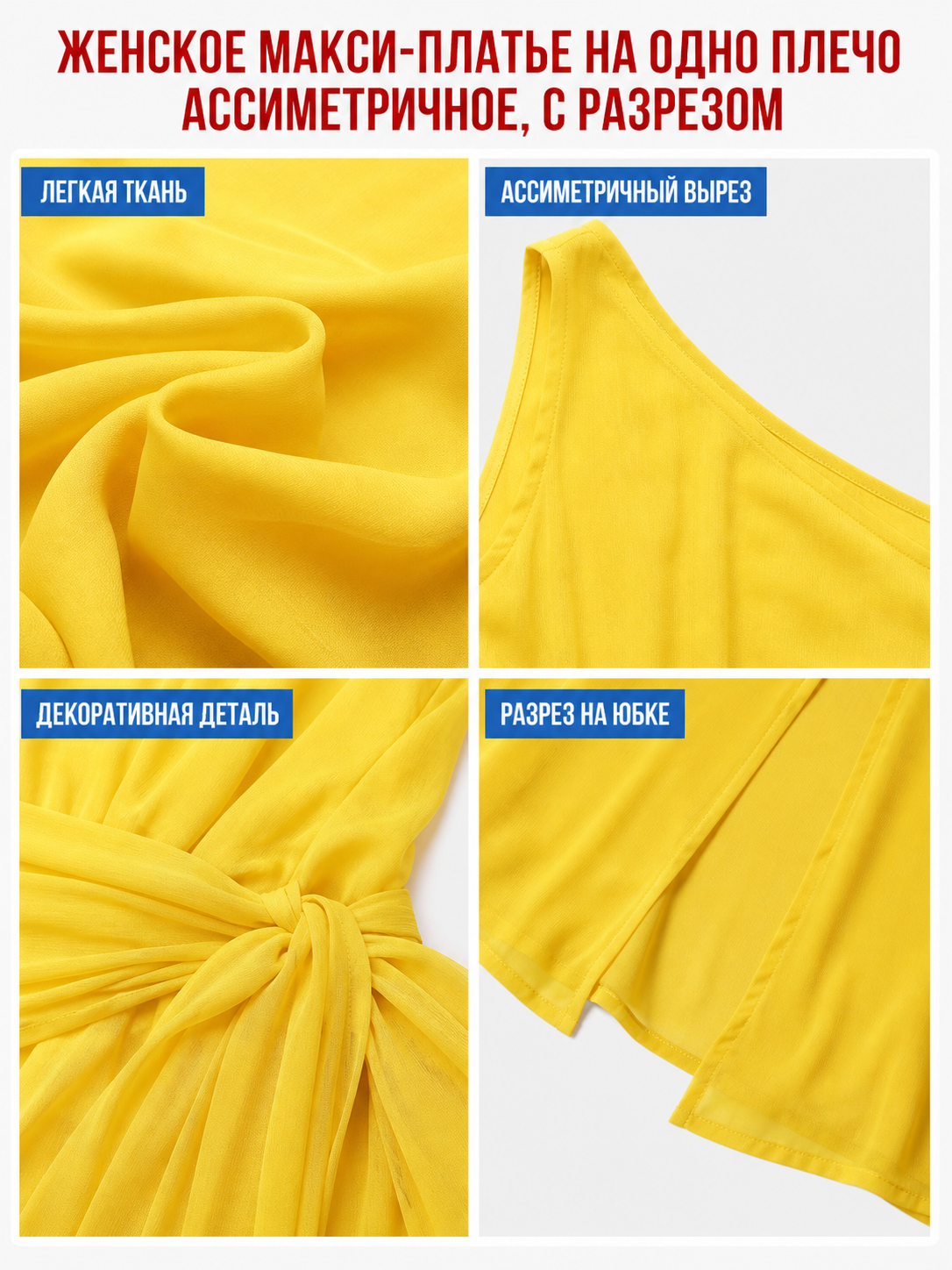 Yellow Chiffon One-Shoulder Evening Dress