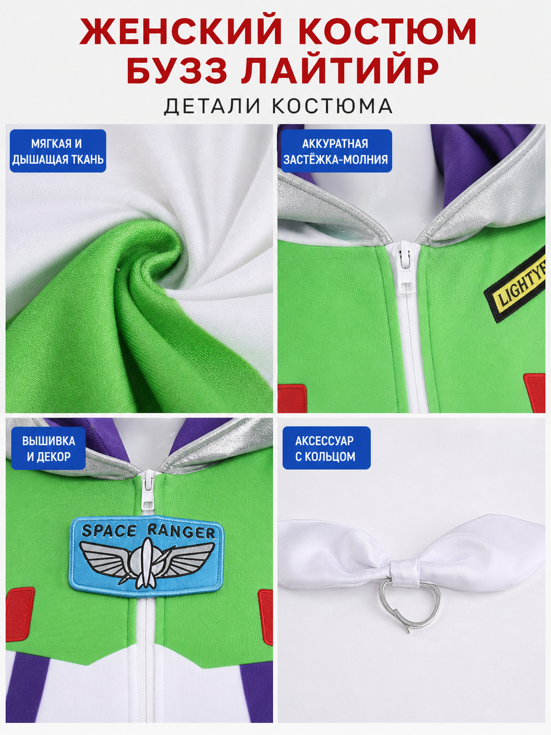 Buzz Lightyear Cosplay Costume: Top, Pants, and Bow