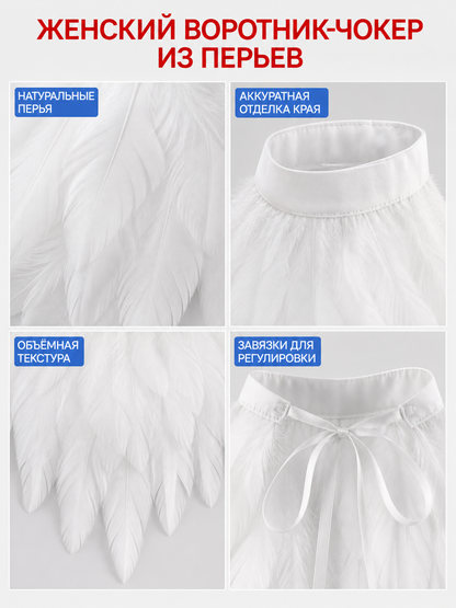 White Feather Dickey for Costumes and Performances