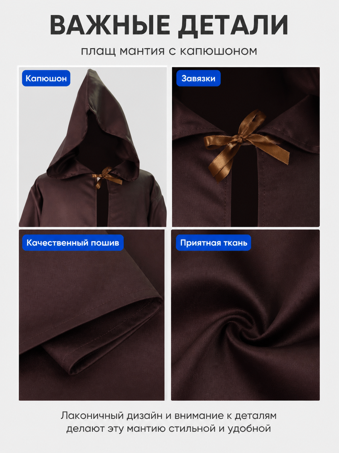 Hooded Jedi Cloak for Cosplay and Halloween detail view