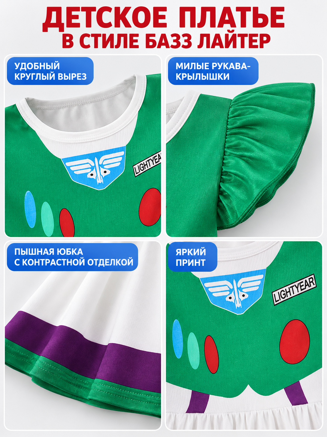 A-Line Children's Dress with Green Bodice detail view