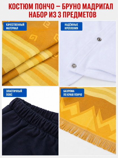 Camilo Cosplay Costume, Cloak and Pants