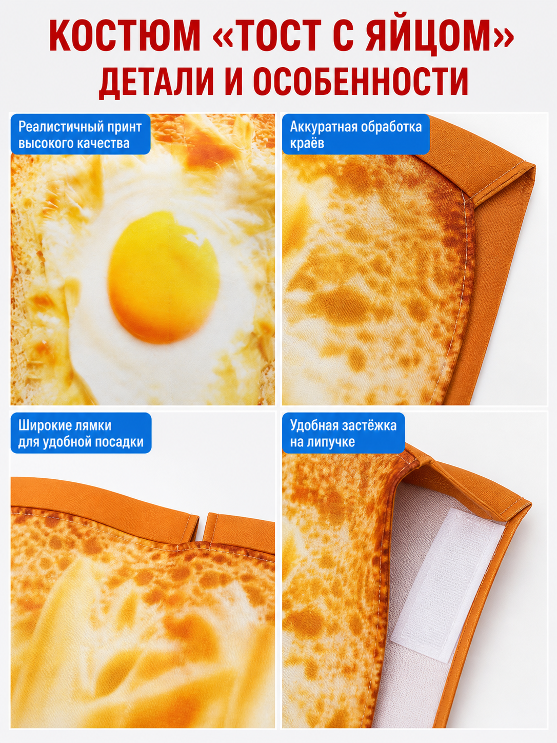 Toast and Fried Egg Costume for Halloween and Parties