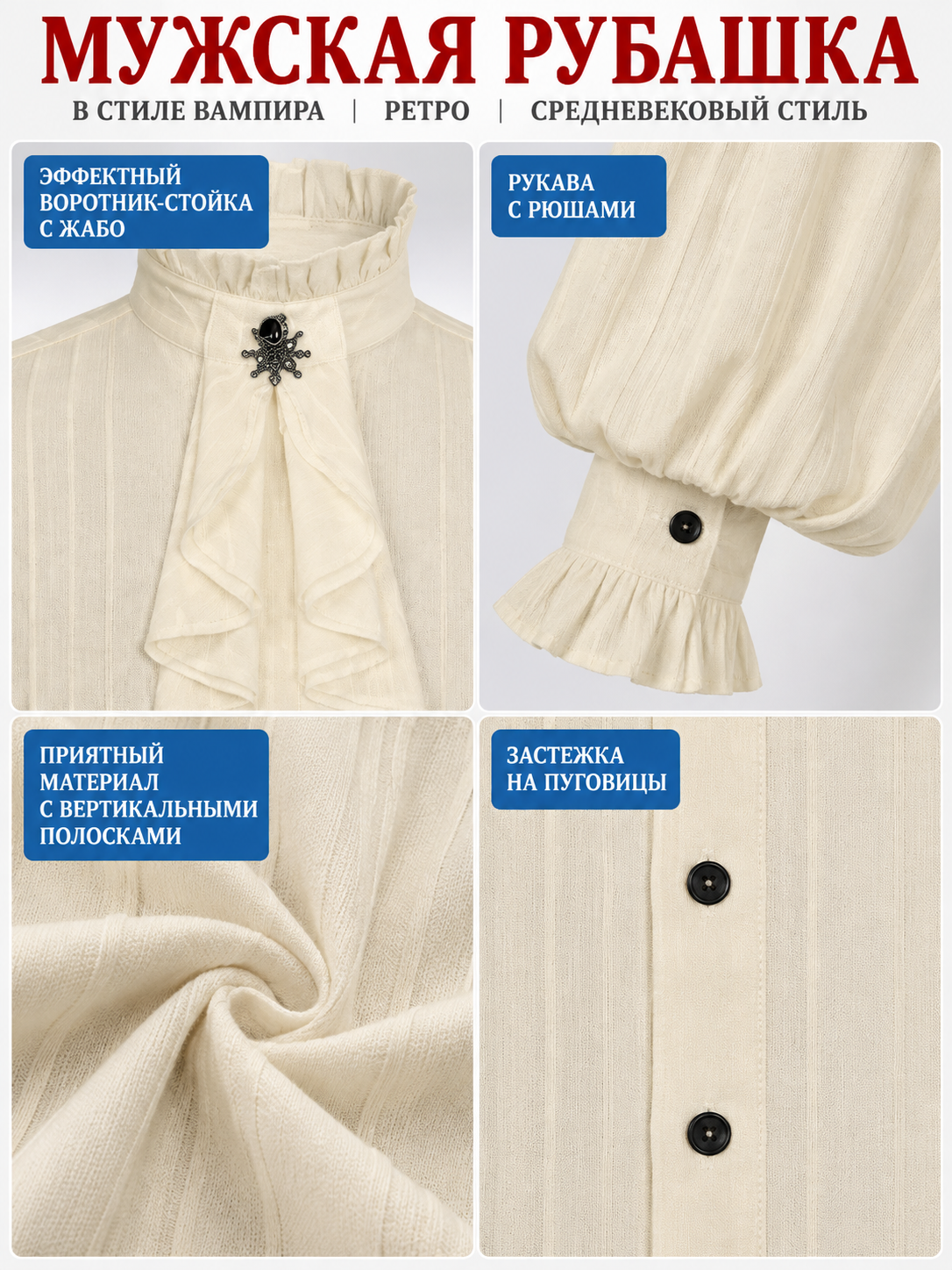 Beige Striped Button-Down Shirt with Jabot and Ruffles