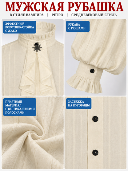Beige Striped Button-Down Shirt with Jabot and Ruffles
