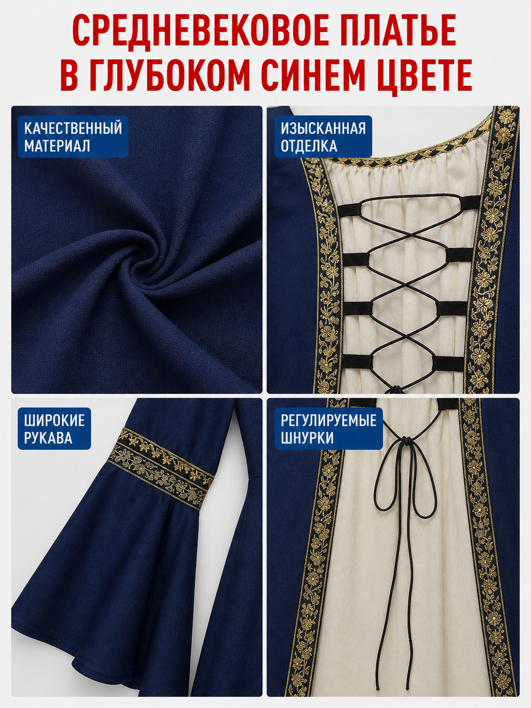 Long medieval dress with flared sleeves