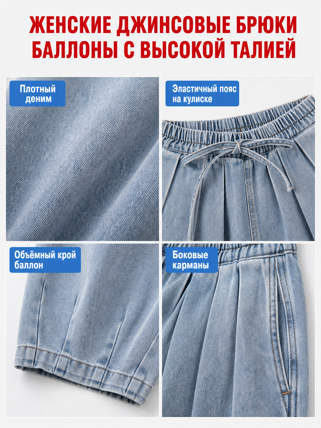 Wide-Leg Denim Pants with Elastic Waistband and Drawstring