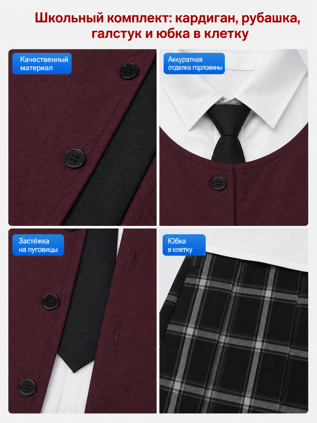 Frank cosplay costume: shirt, cardigan, skirt