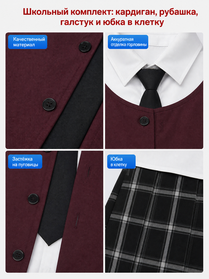 Frank cosplay costume: shirt, cardigan, skirt