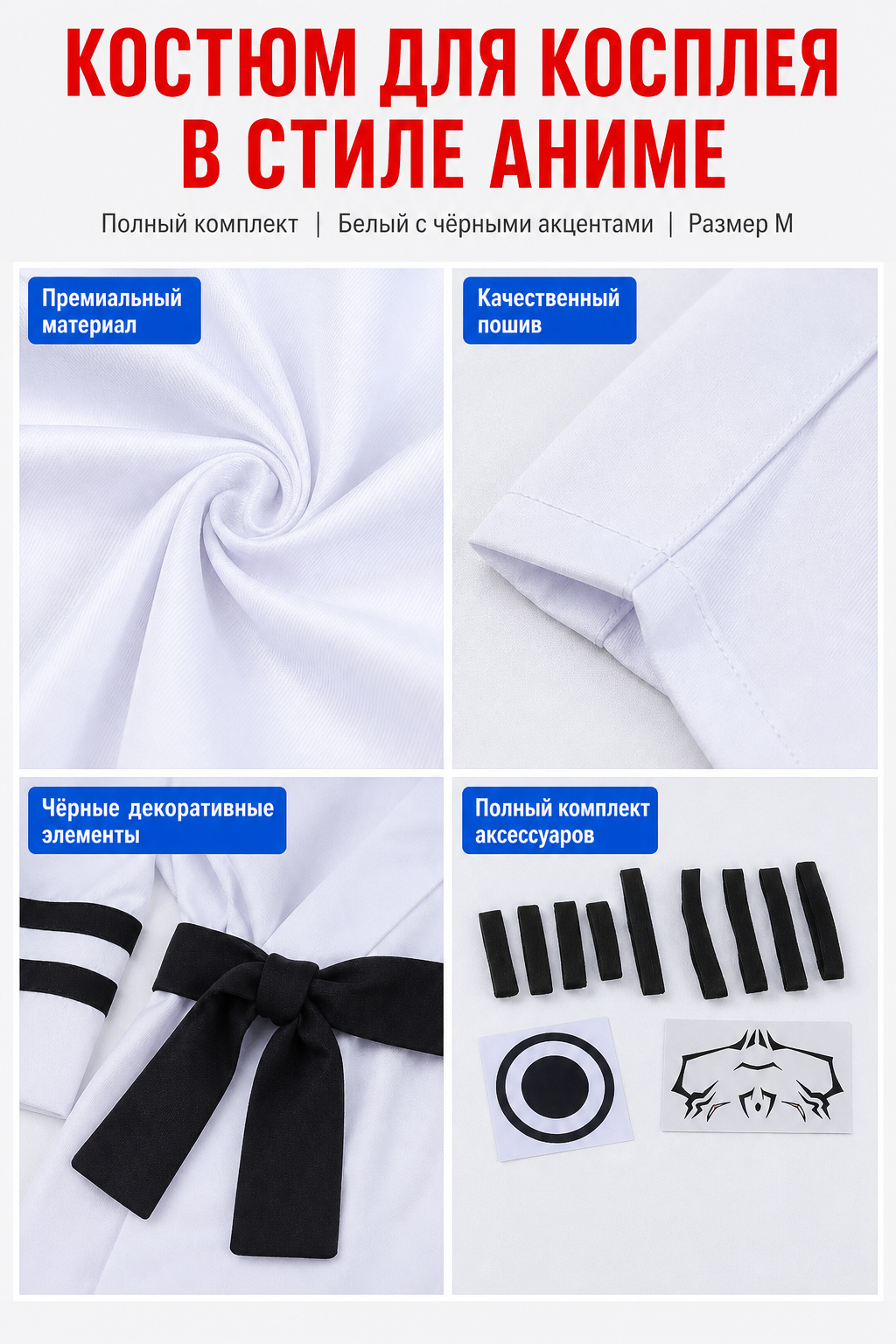 Ryomen Sukuna Cosplay Costume from "Jujutsu Kaisen"