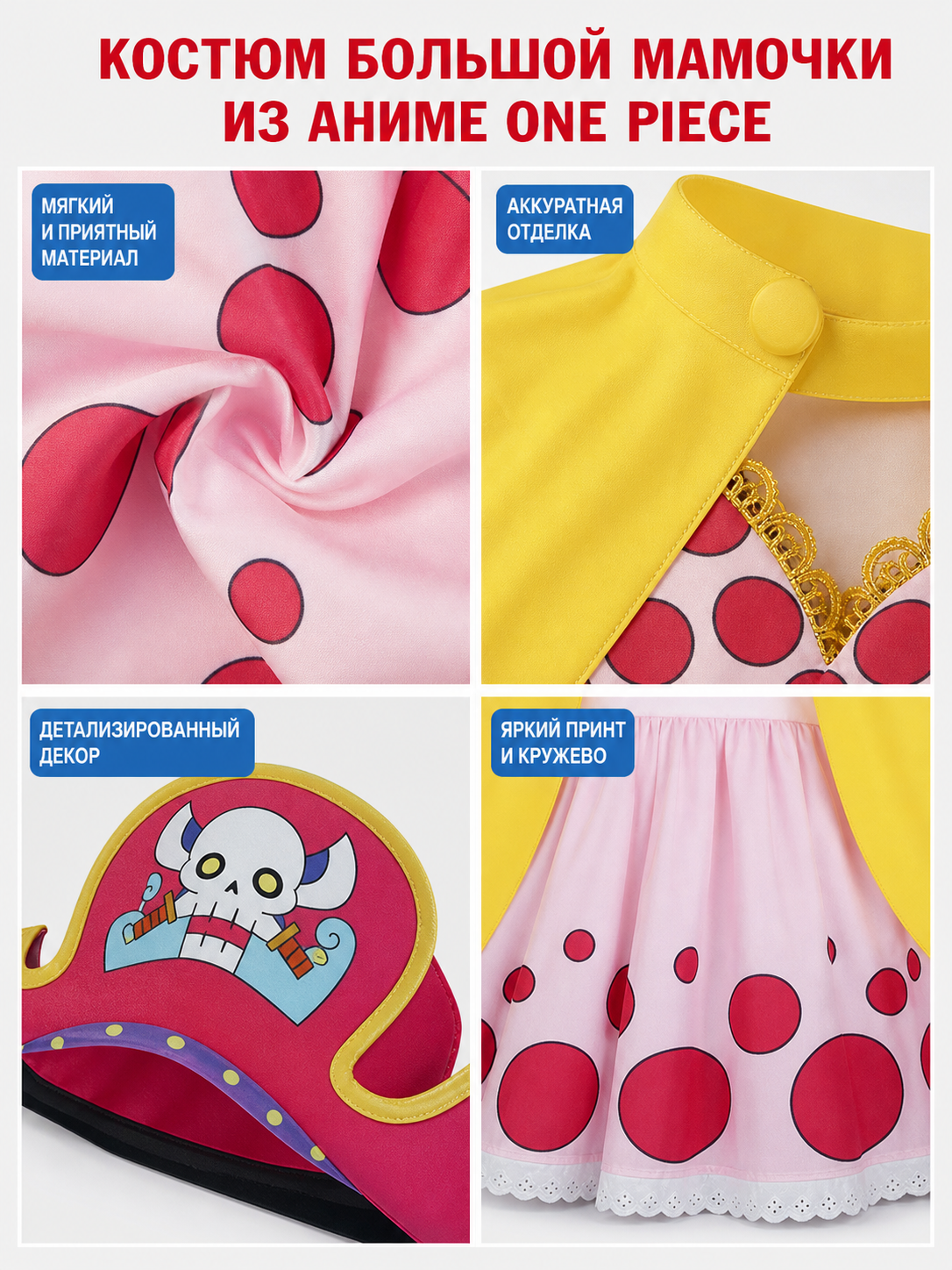 Charlotte Linlin Cosplay Costume: Dress, Cloak, and Hat