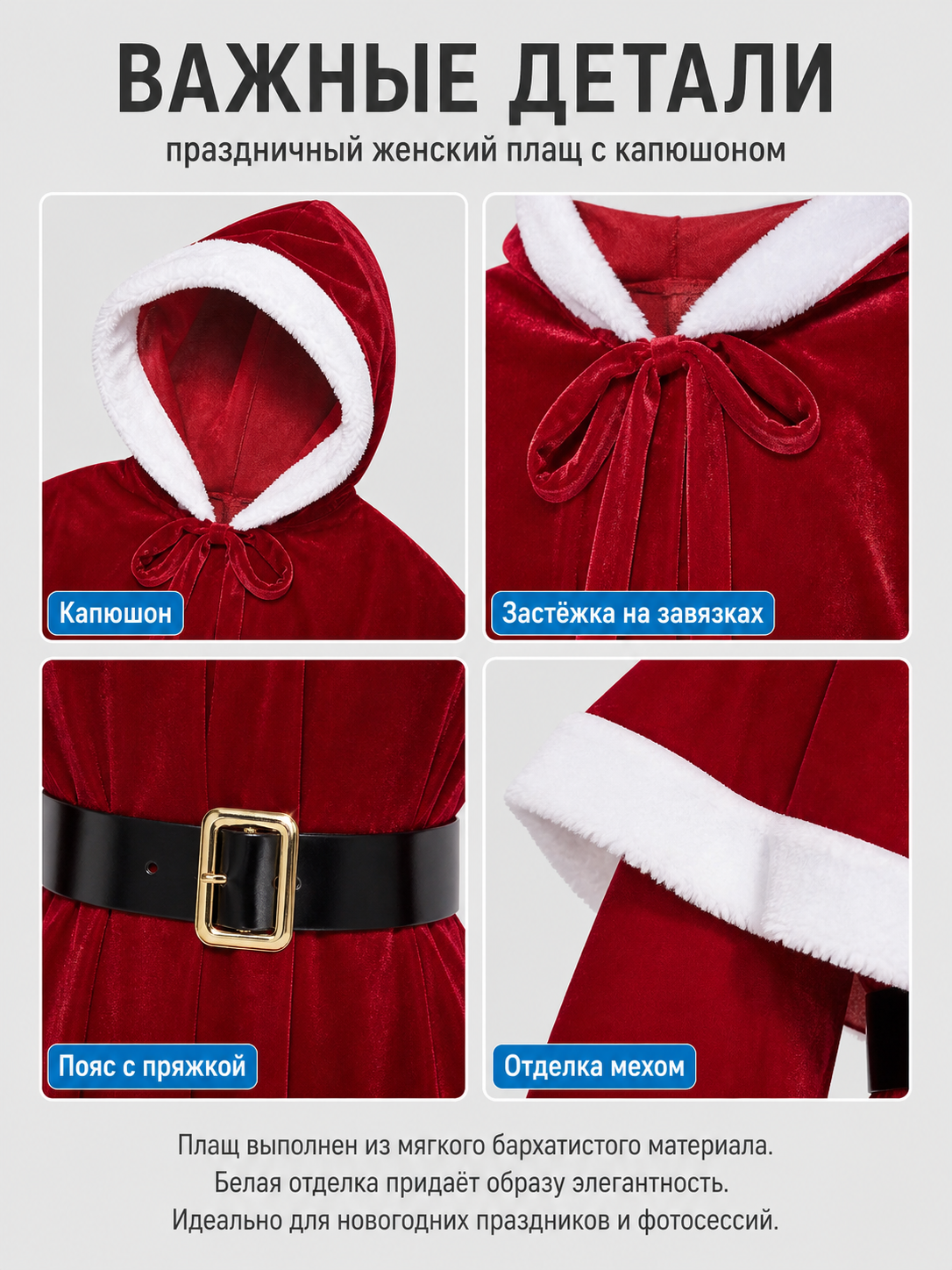 New Year's Dress with Hood and Belt, Red and White detail view