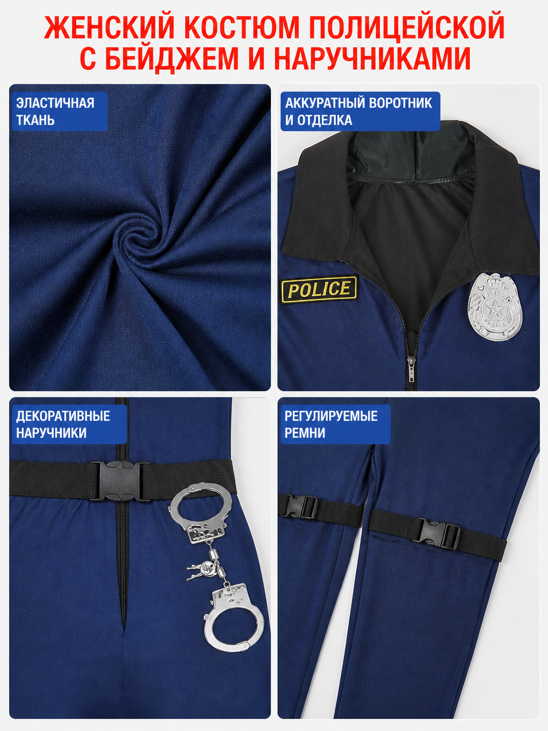 Police Costume for Cosplay, Jumpsuit and Hat
