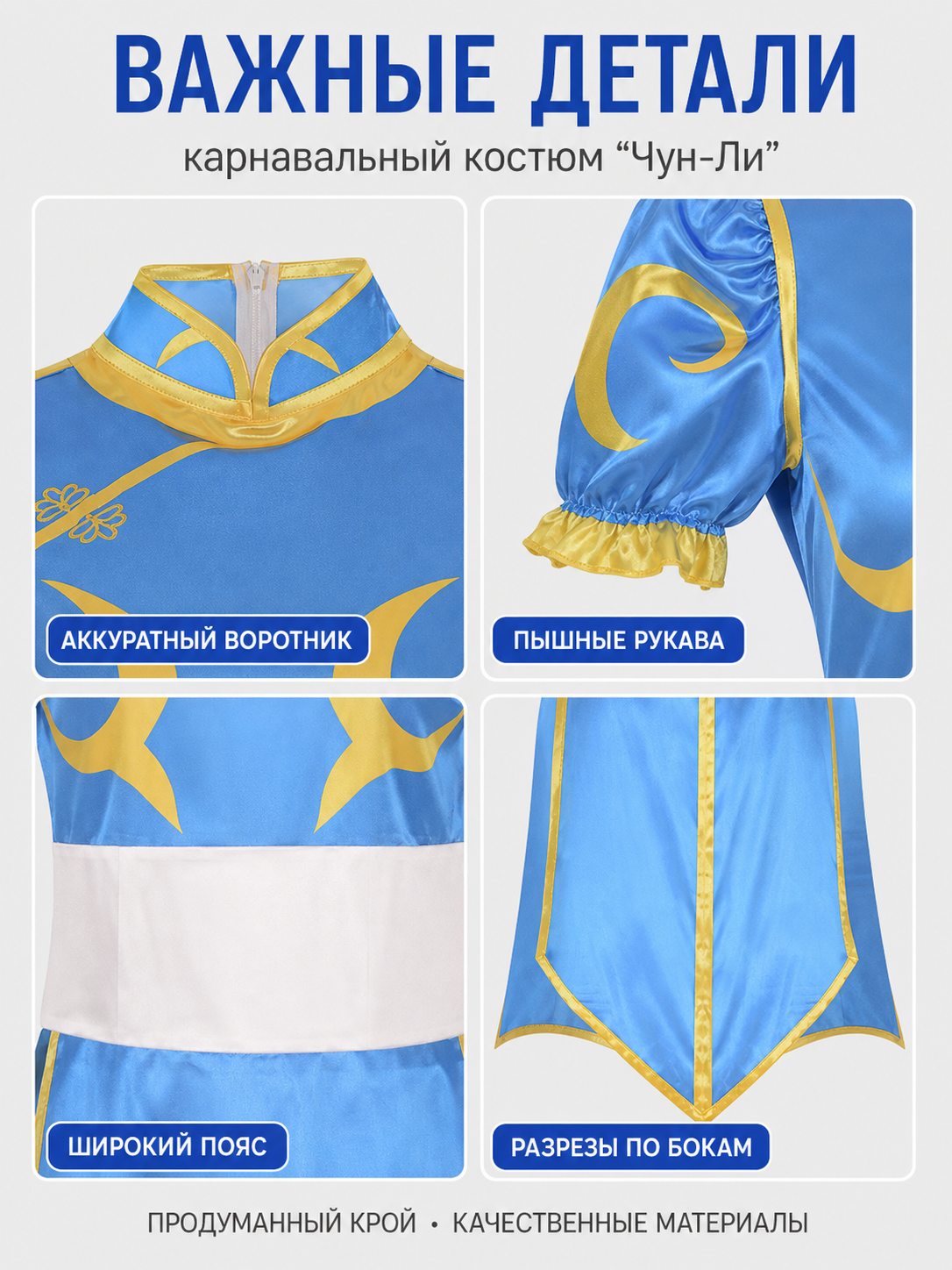 Chun-Li Cosplay Qipao Dress with Gold Trim detail view