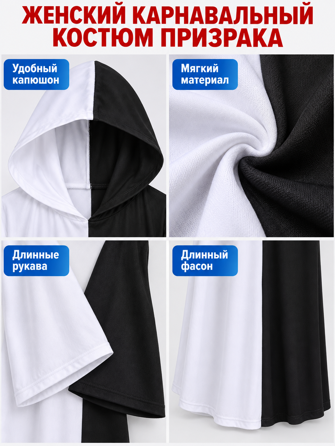 Black and White Hooded Ghost Costume