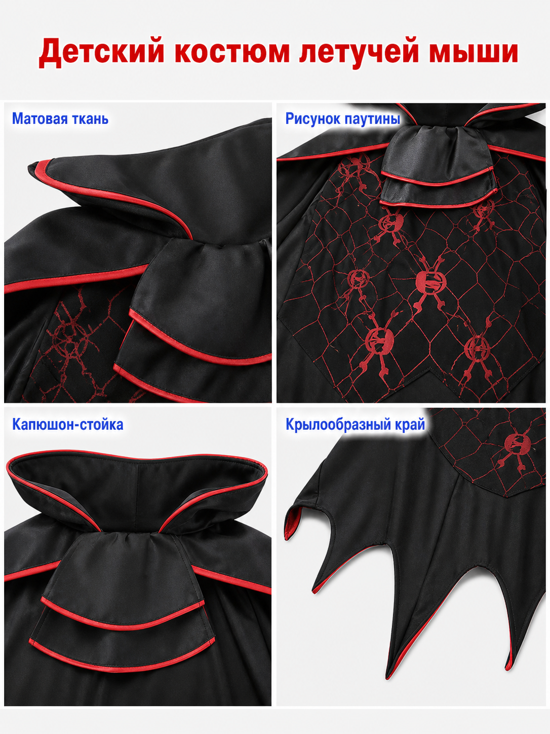 Children's Bat Vampire Halloween Costume