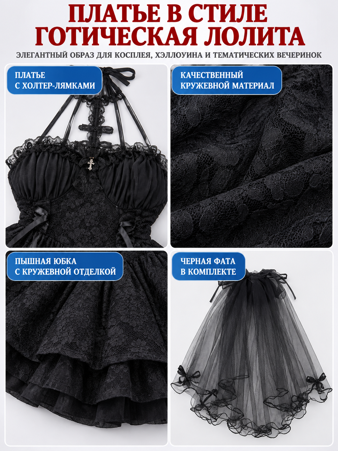 Gothic Lolita Style Dress Black with Lace and Veil