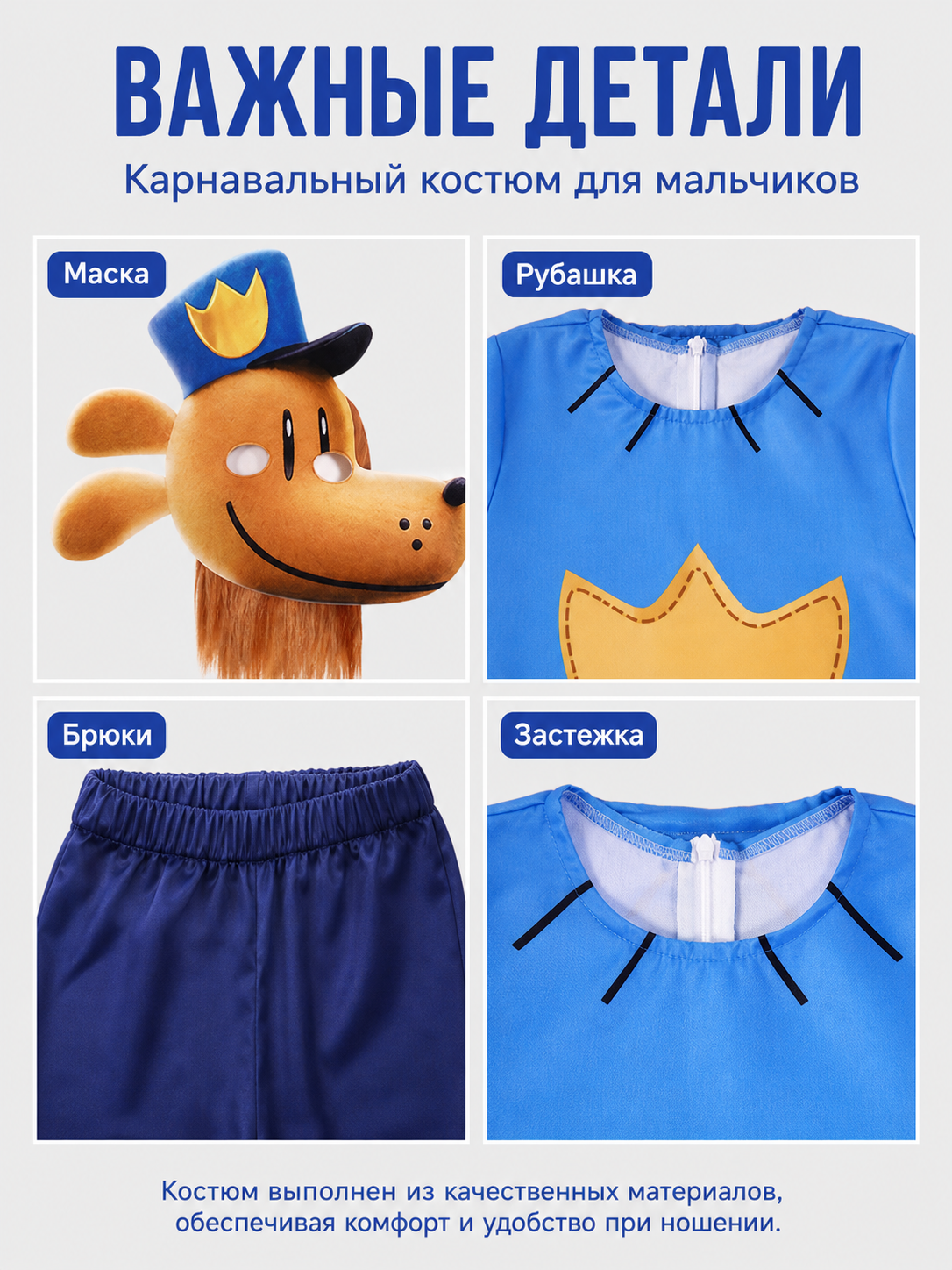 Dogman Cosplay Costume: Mask, Top, and Pants detail view