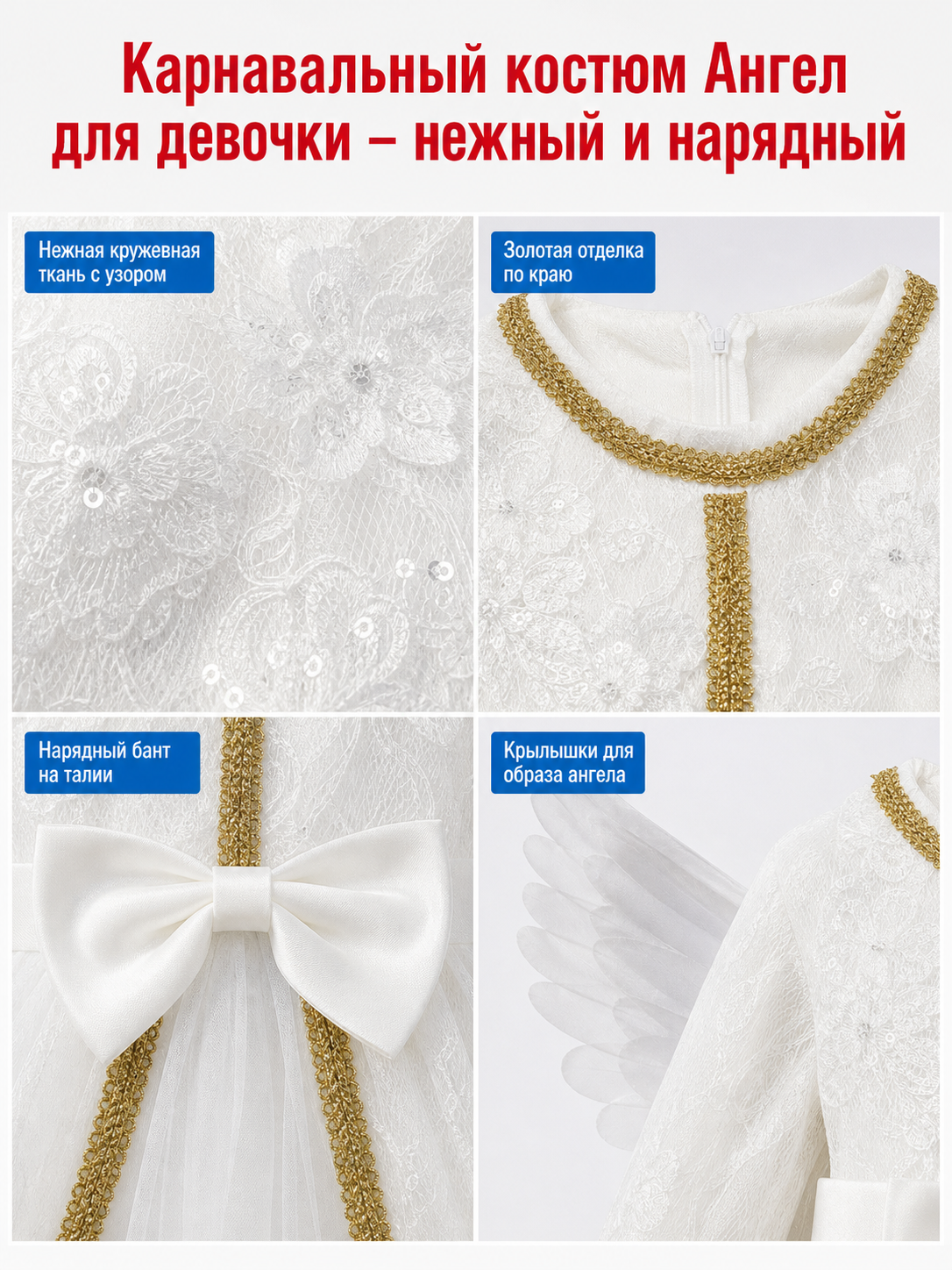 Angel Costume: White Dress with Wings and Halo