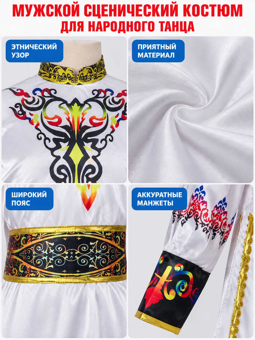 Stage Costume for Folk Dance White Black