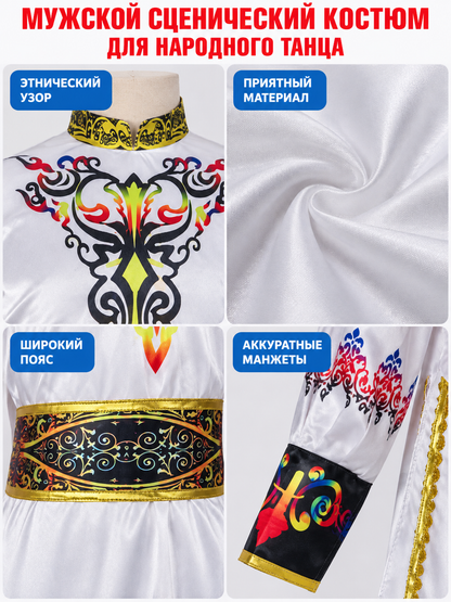 Stage Costume for Folk Dance White Black