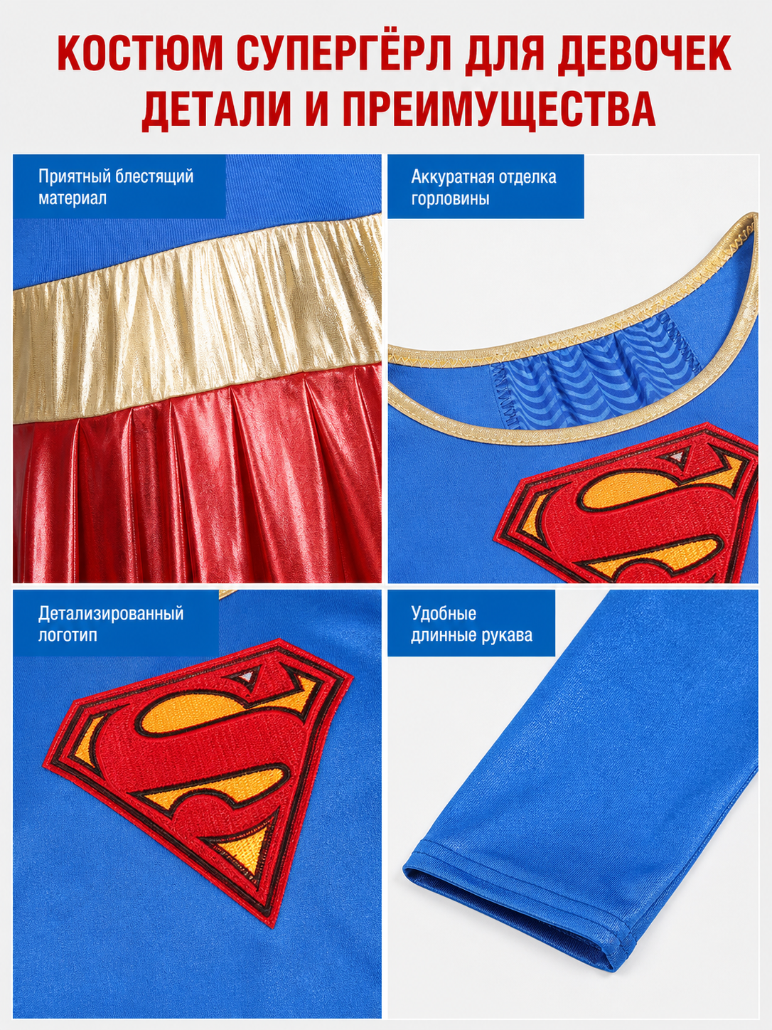 Superman Costume with Dress and Red Boots