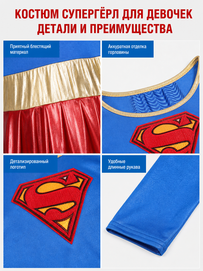 Superman Costume with Dress and Red Boots