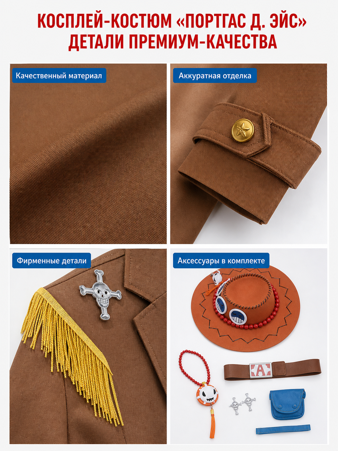 Ace One Piece Cosplay Costume with Coat and Accessories