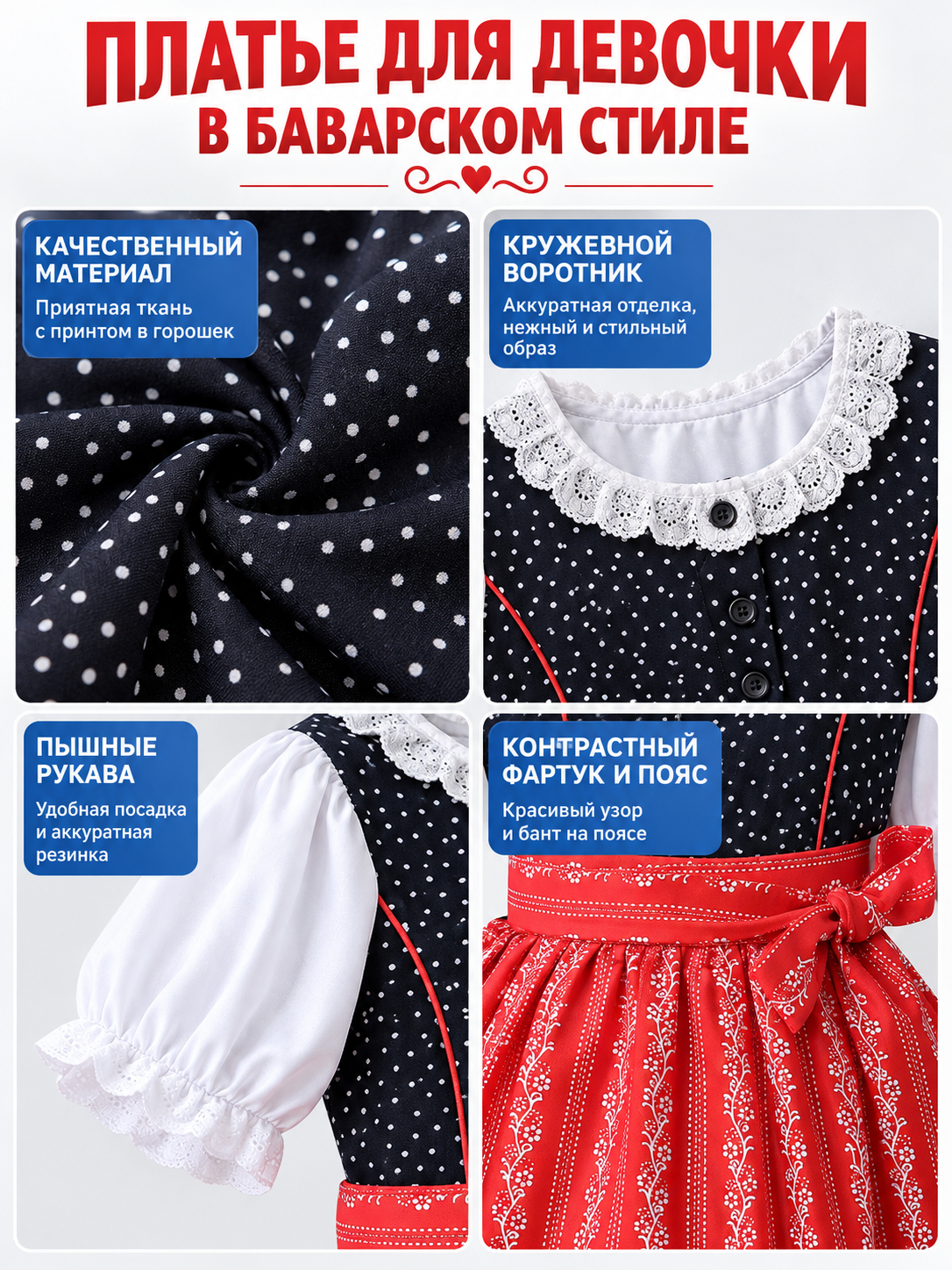 Bavarian-Style Dress with Polka-Dot Apron