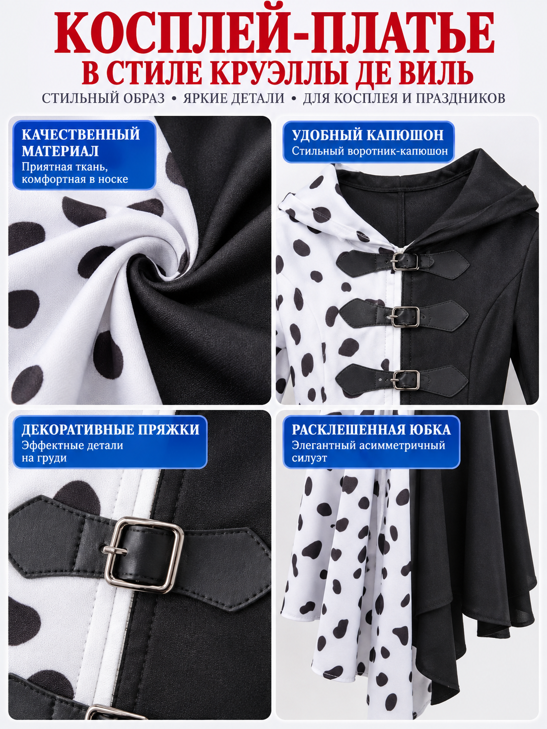 Cruella Costume Dress with a Black-and-White Pattern detail view