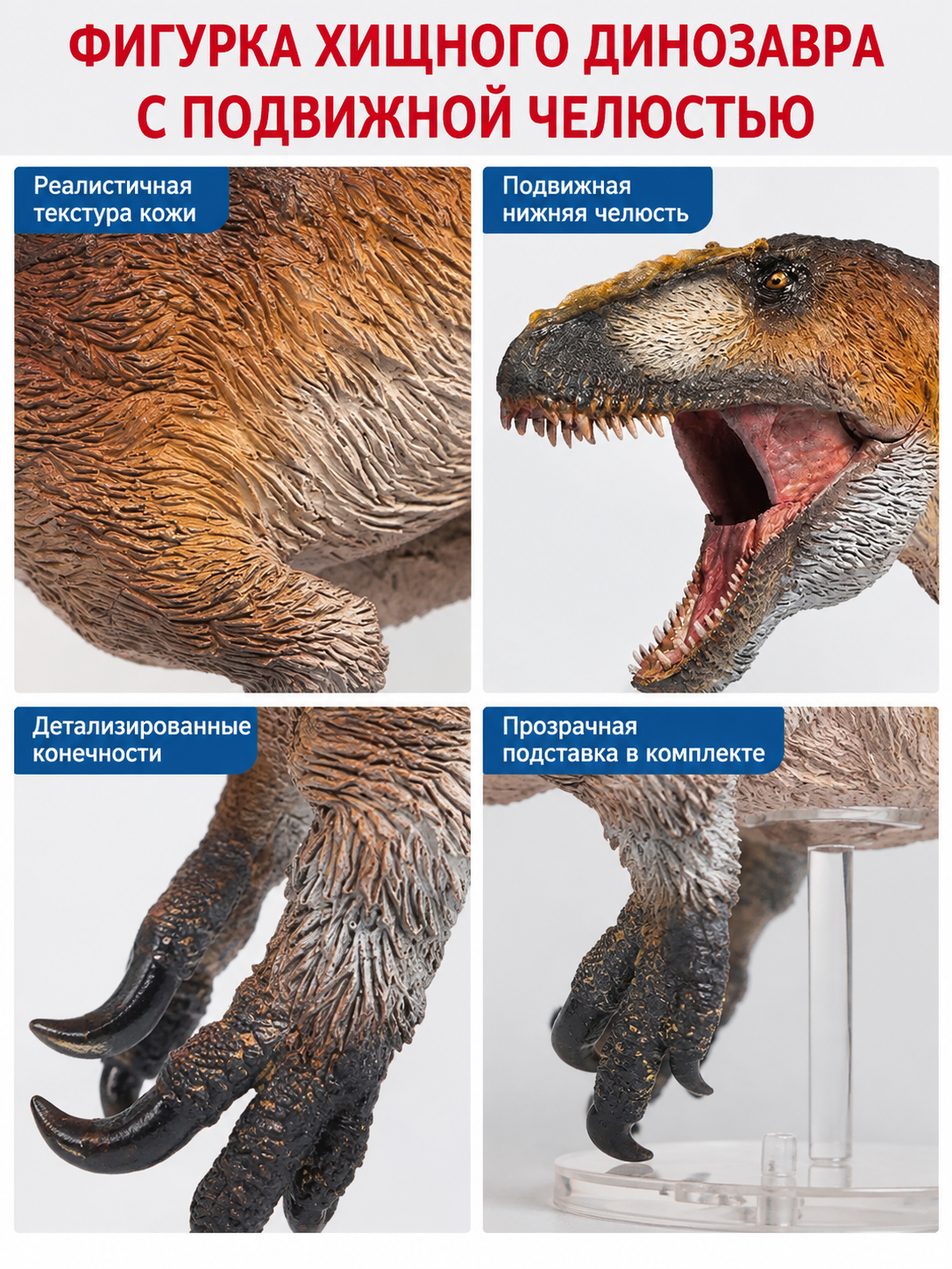 Predatory Dinosaur Figurine with Movable Jaw detail view