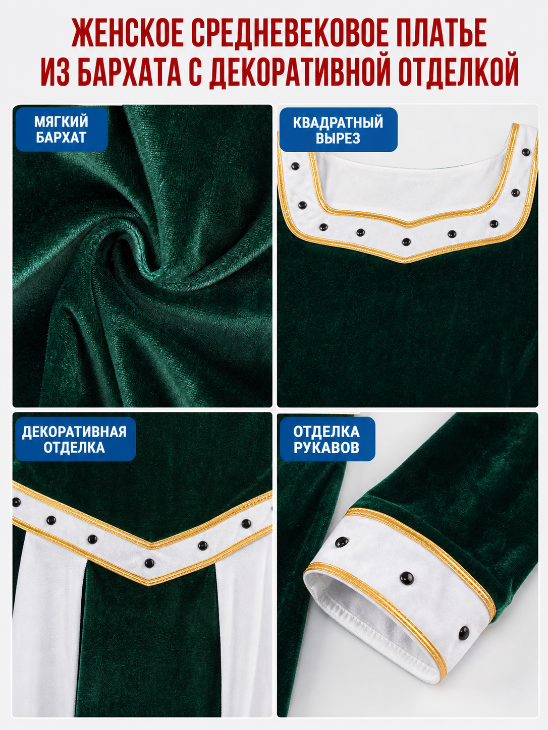Fiona Cosplay Dress, Green with White Insert