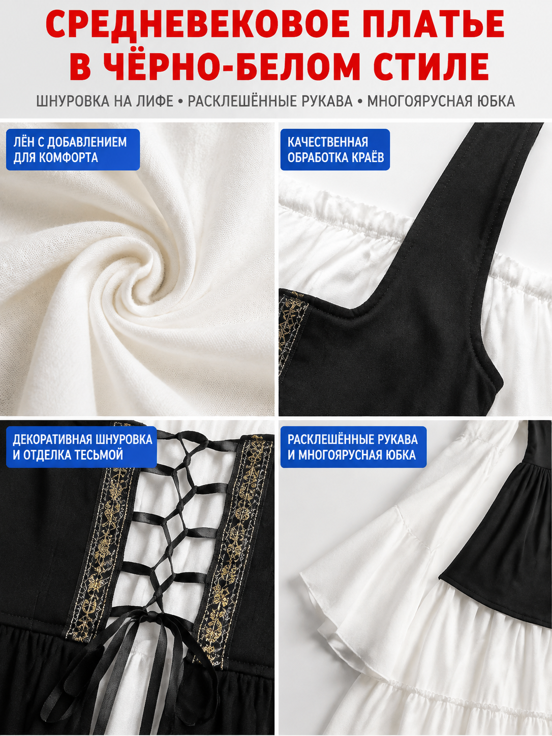 Medieval Costume Dress with Lacing detail view