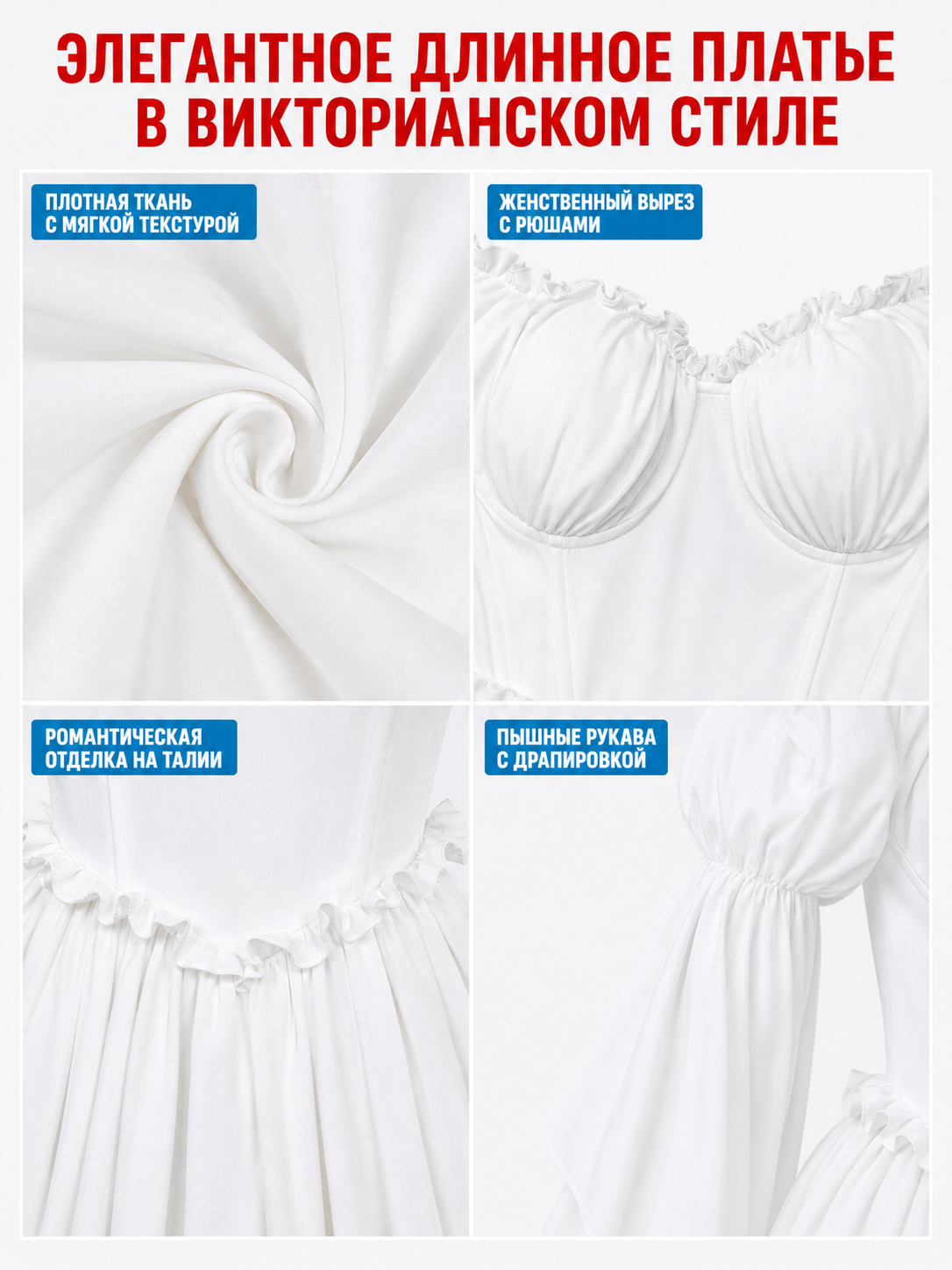 White vintage-style dress with puff sleeves