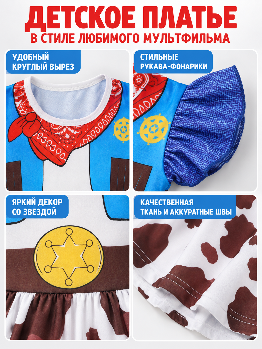 Children's Dress with Blue Bodice and Emblem detail view