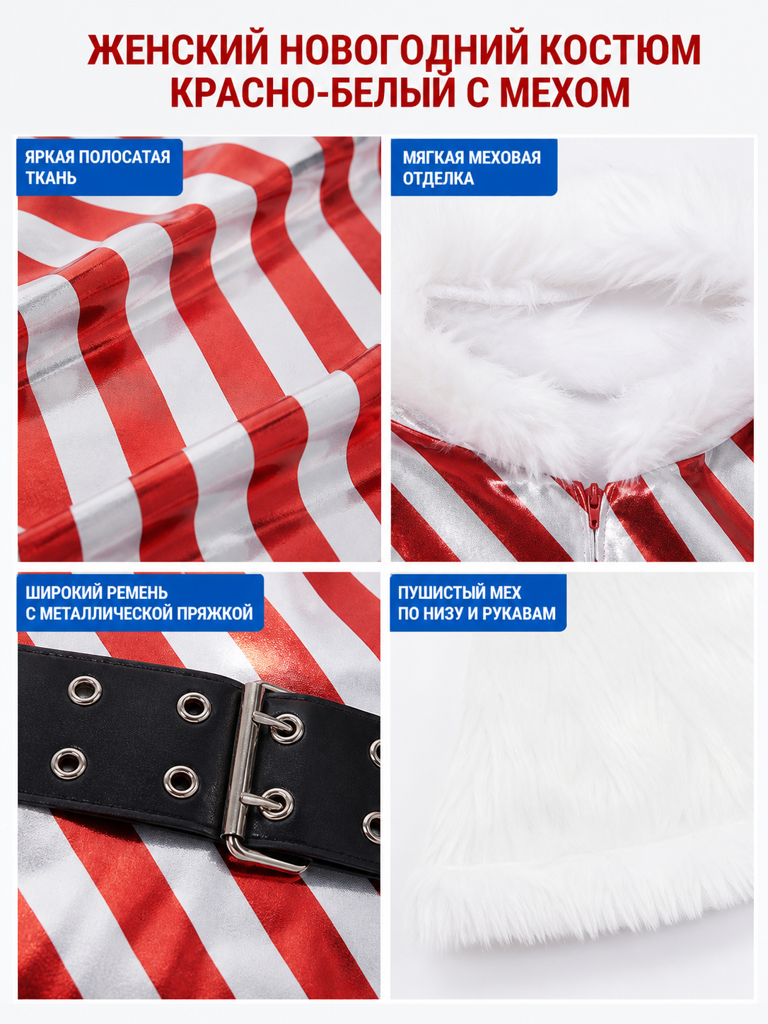 Christmas Hooded Costume with Fur Trim