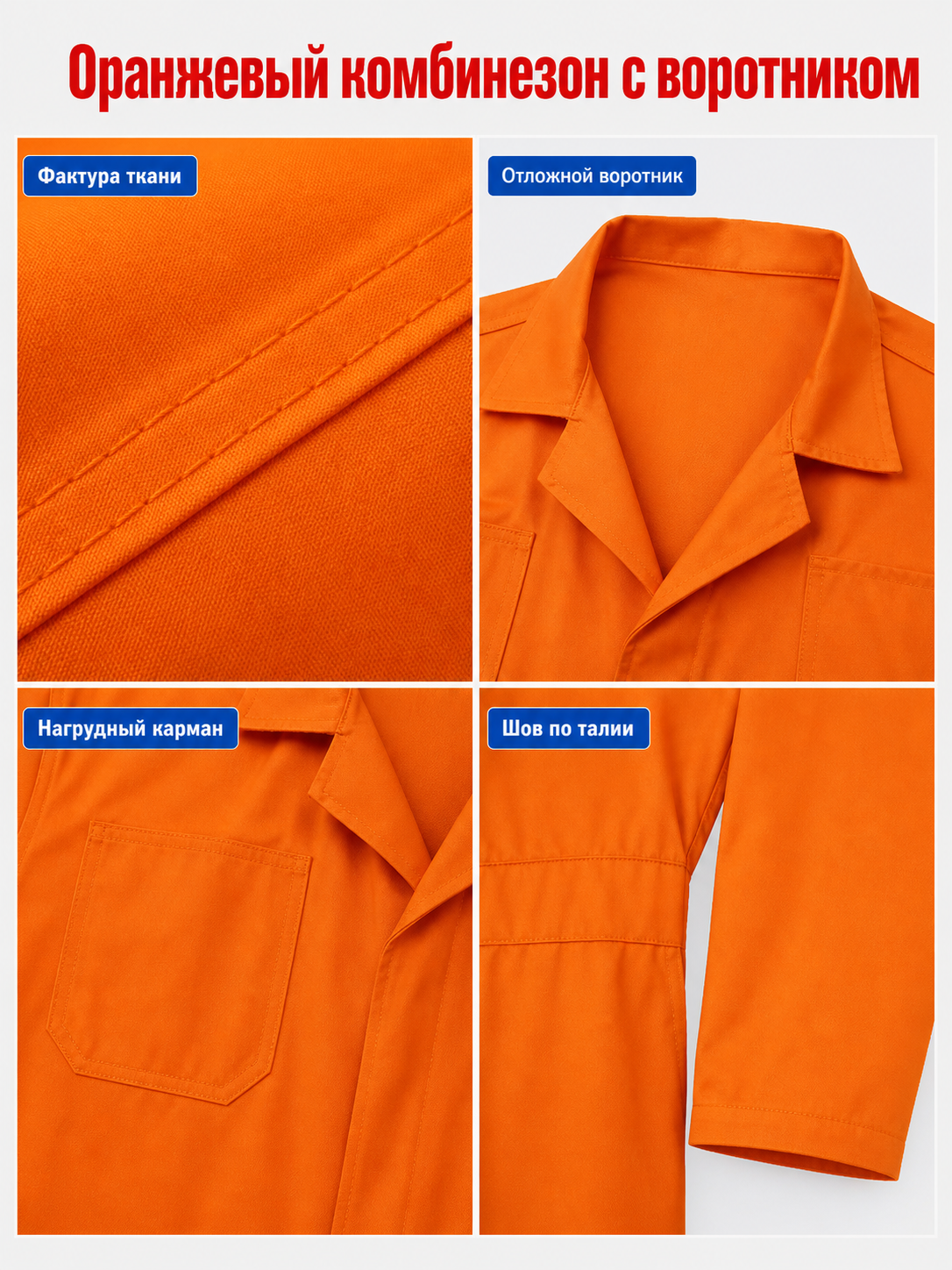 Orange Jumpsuit with Accessories